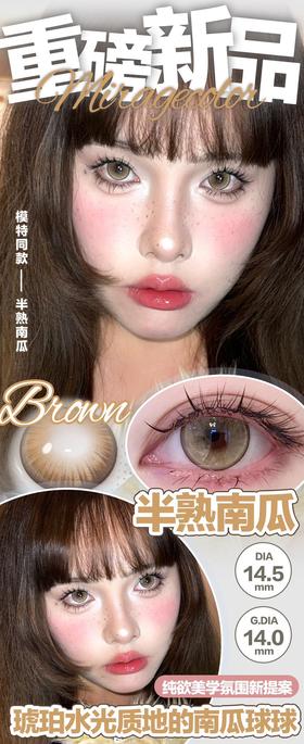 MIRAGE COLOR 盐霜蓝莓/半熟南瓜/偷心提子/肉桂桃子 硅水凝胶 10片/盒（日抛型）