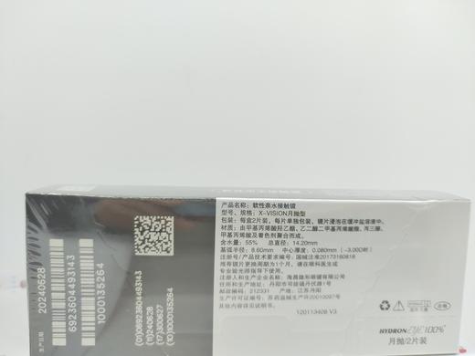 海昌eye100%月抛 2片装（新包装） 商品图2