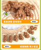 黑全麦无糖麻花 258克*6包   （可选椒盐味和原味各3包） 商品缩略图7