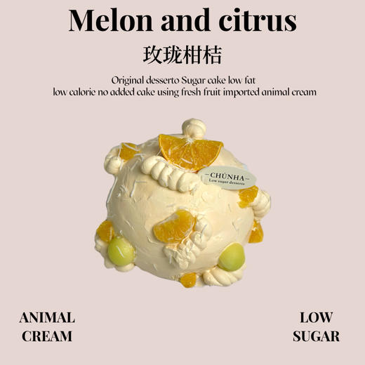 玫珑柑桔 商品图0