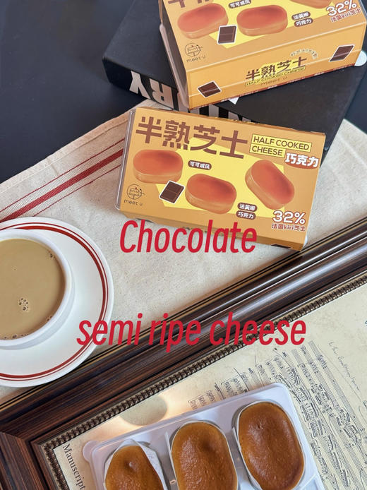 巧克力半熟芝士（三粒装） 商品图1