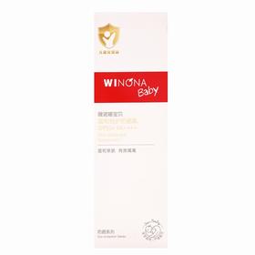 薇诺娜宝贝温和倍护防晒乳SPF50+PA++++  【50ml】 云南贝泰妮