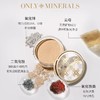 OnlyMinerals淳矿物保湿散粉遮瑕油皮控油持久低敏素颜粉底om蜜粉 商品缩略图1