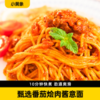 甄选番茄烩肉酱意面 267g 商品缩略图0
