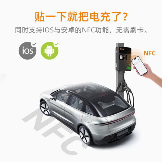 星星充电繁星7kW智能交流充电桩 商品图1