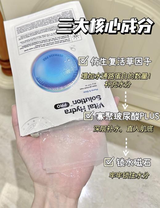 韩国新款Dr.Jart+/蒂佳婷药丸新版PRO面膜 蓝药丸 绿药丸 5片装 补水保湿舒缓修护敏感肌 商品图6