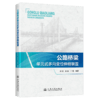 公路桥梁单元式多向变位伸缩装置 商品缩略图2