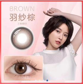 博士伦蕾丝欣眸半年1片装（三色棕01、三色灰01）