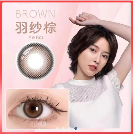 博士伦蕾丝欣眸半年1片装（三色棕01、三色灰01） 商品图0
