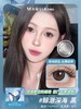 美目希半年1片装（呆萌贴贴棕、鲸潜深海黑） 商品缩略图0