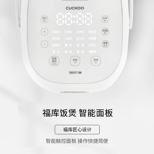 CUCKOO福库-家用IH智能多功能小型煮饭电饭煲锅3升1-4人HD0610FW 商品图4