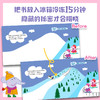 猪妈妈的第一次跳雪（小猪佩奇爱运动神奇冰书） 商品缩略图2