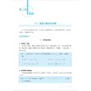 新高考数学大盘点/山东省实验中学教学实践成果/张蕴禄主编/浙江大学出版社 商品缩略图1