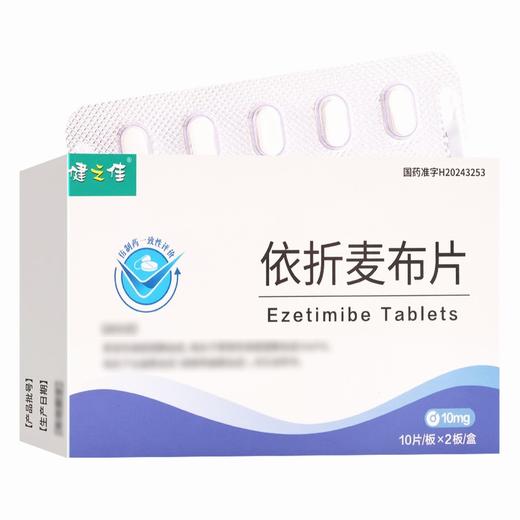 健之佳,依折麦布片 【10mg*10片/板*2板/盒】 浙江诺得 商品图5