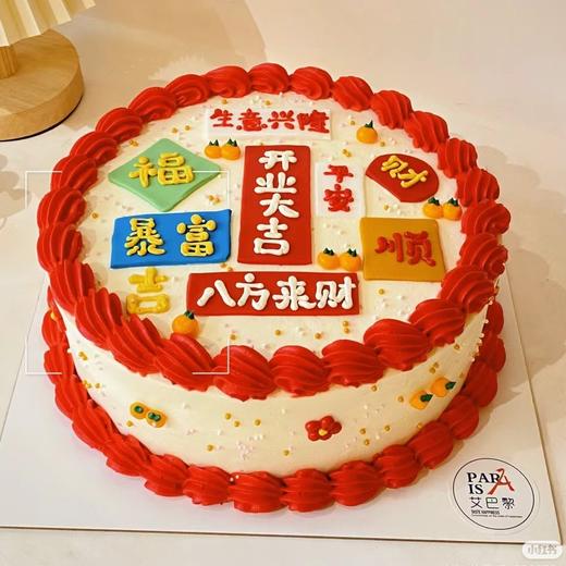 【鸿运当头】开业蛋糕 商品图0