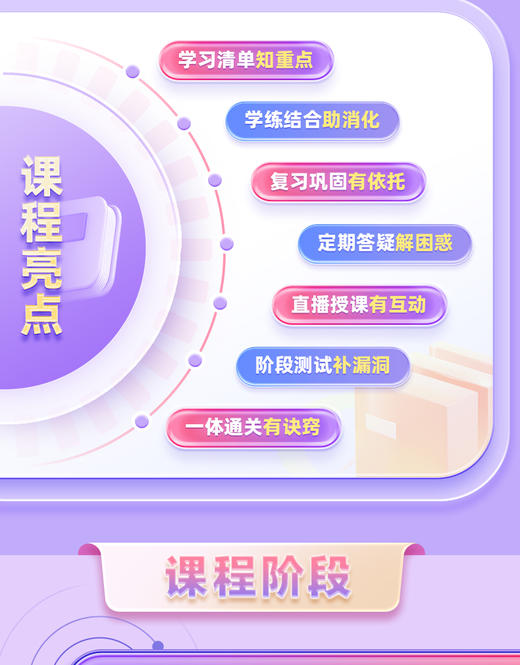 崔崔的私塾班｜主客一体 商品图1