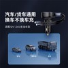 【十一专享】途享Pro 车载充电器带伸缩线 商品缩略图3