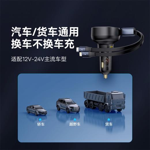 【十一专享】途享Pro 车载充电器带伸缩线 商品图3