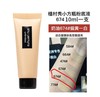 【小样】植村秀 小方瓶粉底液10ml584/674 商品缩略图3