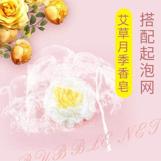 月季花精油皂手工皂洗脸沐浴香皂清香花皂嫩滑控油洁面皂持久留香手工精油皂 商品图1