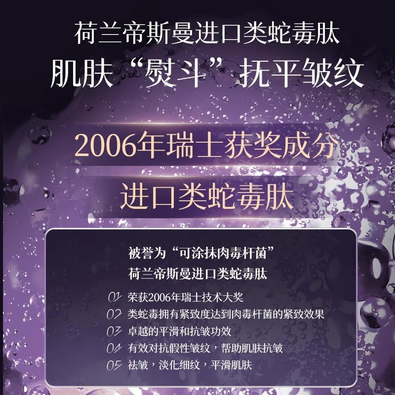 【1片胶原闪充 击退松 垮 垂】类蛇毒肽紧致面膜（第二代）20片/单片#透真蛇毒面膜抗皱紧致抗衰老双抗保湿补水秋冬女男官方正品旗舰店