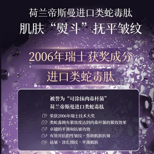 【1片胶原闪充 击退松 垮 垂】类蛇毒肽紧致面膜（第二代）20片/单片#透真蛇毒面膜抗皱紧致抗衰老双抗保湿补水秋冬女男官方正品旗舰店 商品图0