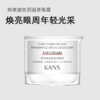 韩束玻色因滋养眼霜（20g）【30171770】 商品缩略图1