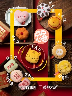 这个元旦点点心意在心中💕