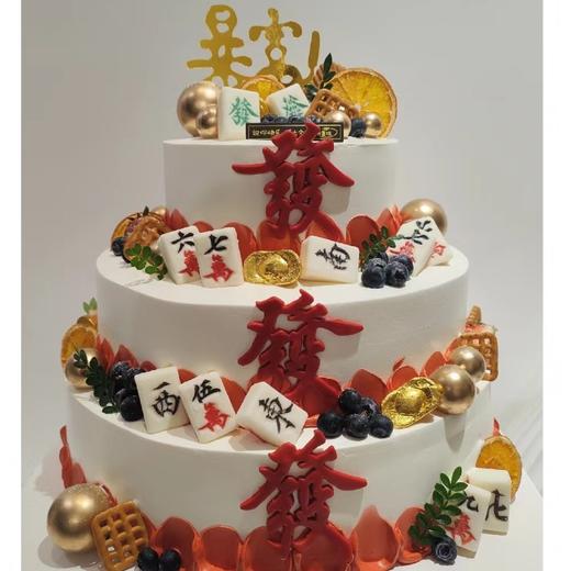 【开业庆典三层发财暴富创意定制】 商品图0