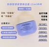 【中样】资生堂紧塑 抗糖面霜15ml 商品缩略图0
