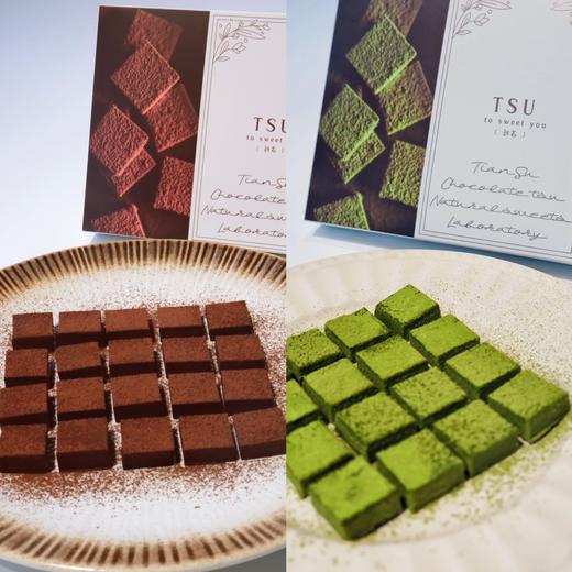 🍪TSU曲奇饼干🍫生巧 · 天花板的存在 · 🈚️防腐 🈚️添加 0️⃣反式脂肪酸  · 配料干净👶小孩🤰孕妇放心吃 商品图7