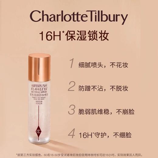 CT定妆喷雾不易脱妆干皮油皮挚爱柔焦美颜喷雾彩妆 商品图1