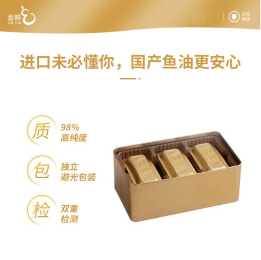 【买一赠一 纯度再升级】欧淬恩金装版98%以上高纯度深海鱼油 ，总Omega-3酸乙酯高达98%以上，1g*60粒，买1赠1 商品图1