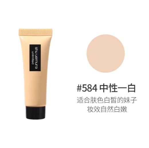 【小样】植村秀 小方瓶粉底液10ml584/674 商品图2