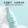 【姗拉娜】小妍青儿童氨基酸洗发沐浴露400g+儿童洋甘菊舒缓霜50g 商品缩略图2