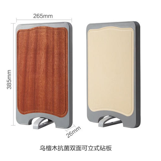 【多样屋专柜】多样屋乌檀木菜板双面砧板实木切菜板家用切水果剁肉案板 38.5*26.5*2.6cm 商品图0