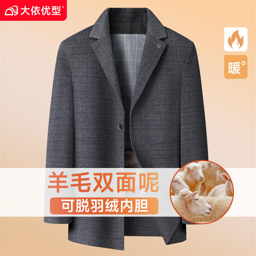 【可拆卸内胆】【新款DLC】大依优型品质双面呢羊毛呢大衣外套商务夹克男宽松加肥加大码上衣胖子正装休闲 商品图14