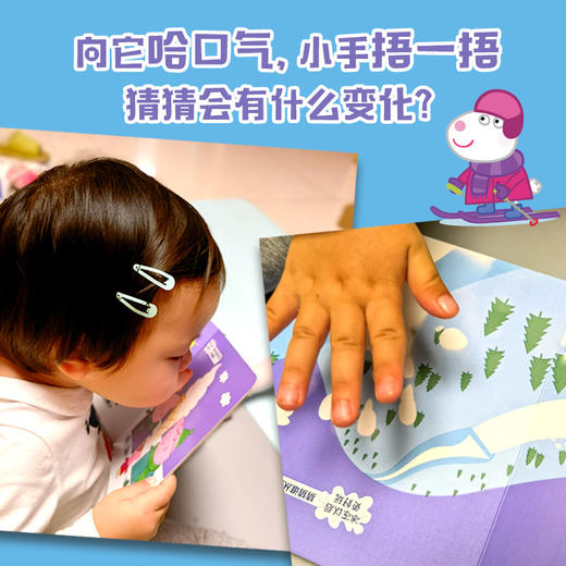猪妈妈的第一次跳雪（小猪佩奇爱运动神奇冰书） 商品图3