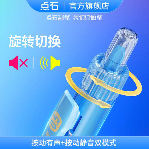 点石制笔静响控中性笔0.5mm 黑 0195 商品图1