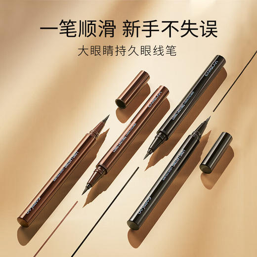 卡姿兰大眼睛持久液体眼线笔（软毛刷头，黑色） 商品图4