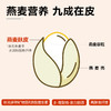 【有机藏血麦片丨有机燕麦片】粗粮冲泡营养早餐丨营养价值高丨无蔗糖丨无添加！ 商品缩略图5