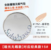 韩国 雪花秀全新魔镜无暇气垫#17#21#23-30g（正装+替换芯） 商品缩略图3