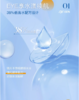 海昌Eye 100%半年抛1片装 商品缩略图2