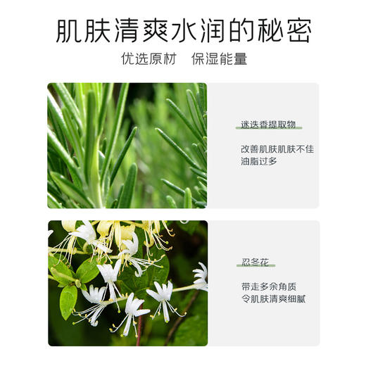 【姗拉娜】小妍青祛痘控油套盒【小妍青祛痘控油氨基酸洁面乳50g+小妍青迷迭香控油爽肤水60ml+小妍青皮傲宁痘胶膏15g+小妍青皮傲宁痘胶膏袋包2g*2】 商品图2