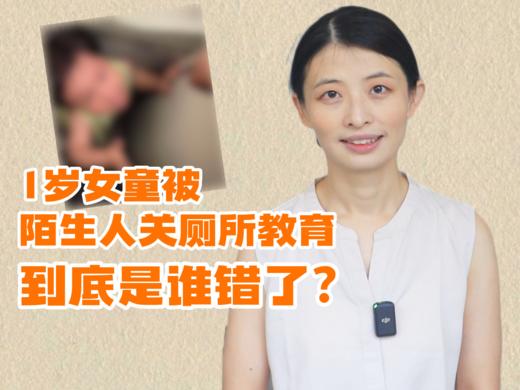 006蓝方和孩子聊新闻：飞机女童吵闹事件 商品图0