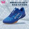 蝴蝶（Butterfly）蝴蝶男女同款专业比赛训练鞋防滑乒乓球鞋LEZOLINE-15 商品缩略图0