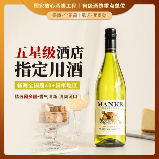 【五星级酒店指定用酒】智利名庄金鹰酒庄系列葡萄酒 智利原瓶进口 商品图3