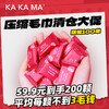 【咔咔玛】大促销一次性压缩毛巾加大加厚 商品缩略图0