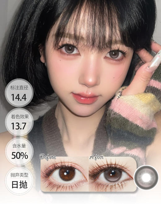 薄藤朗姆 日抛 CHONOS 商品图0