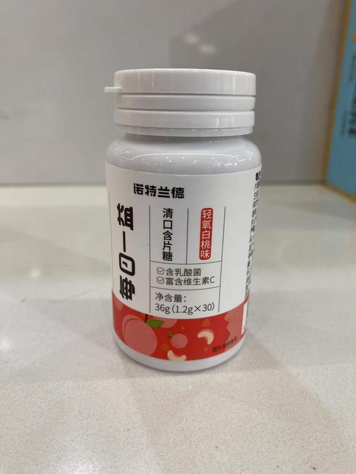 诺特兰德清口含片压片糖果 商品图0